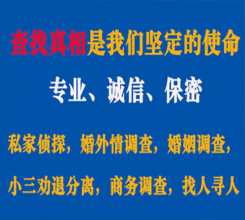 关于河口诚信调查事务所